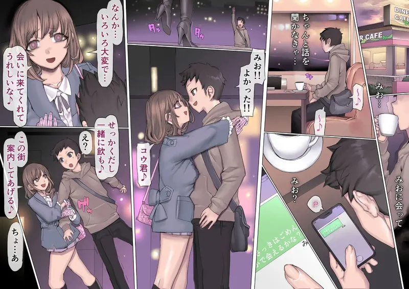 堕落:破滅の誘惑 エロ漫画 サンプル画像 #7