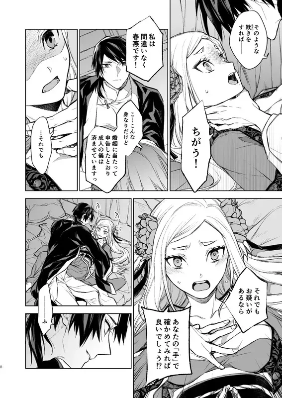 燕嵐閨中顧話 エロ漫画 サンプル画像 #2
