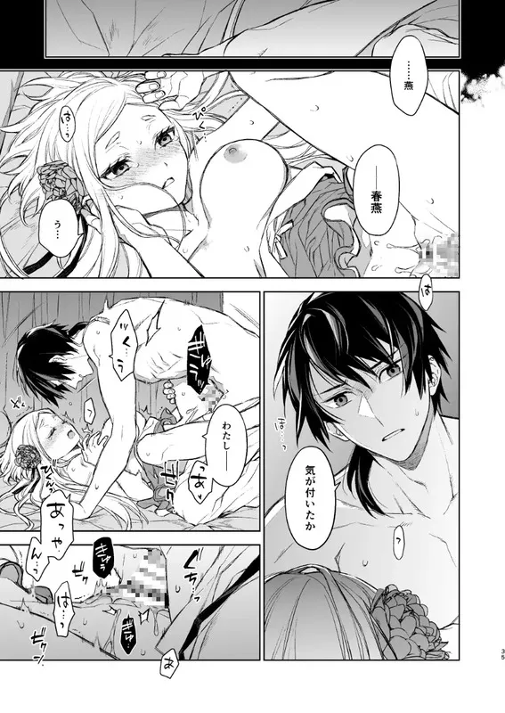 燕嵐閨中顧話 エロ漫画 サンプル画像 #6