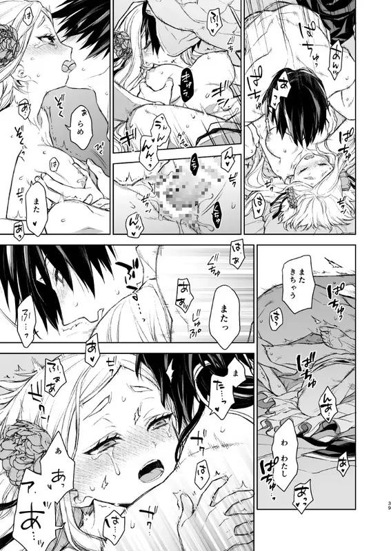 燕嵐閨中顧話 エロ漫画 サンプル画像 #7