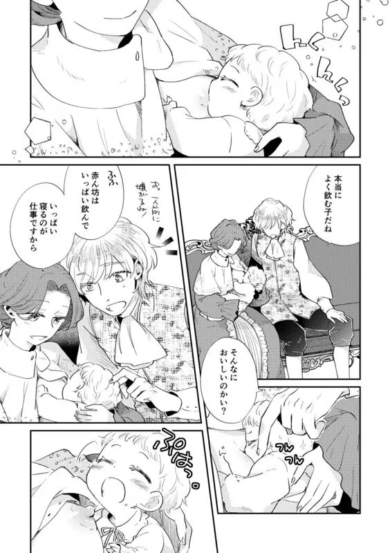 少年王と年上王妃 EverAfter エロ漫画 サンプル画像 #1