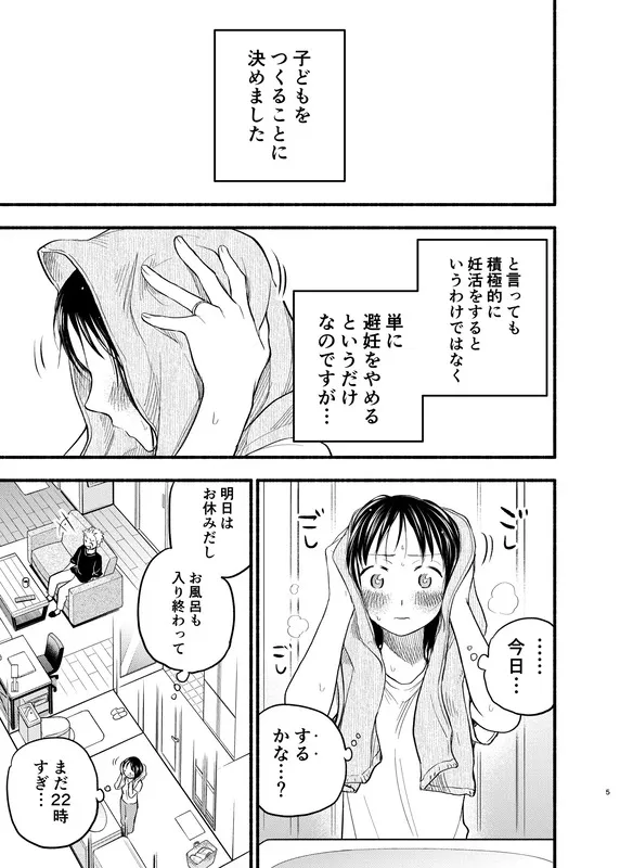 こどもつくる本 エロ漫画 サンプル画像 #1