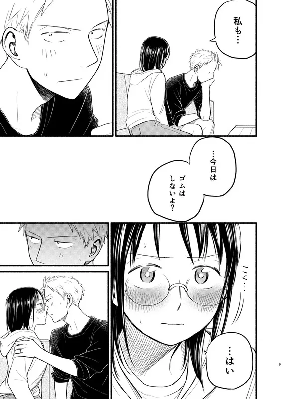 こどもつくる本 エロ漫画 サンプル画像 #2
