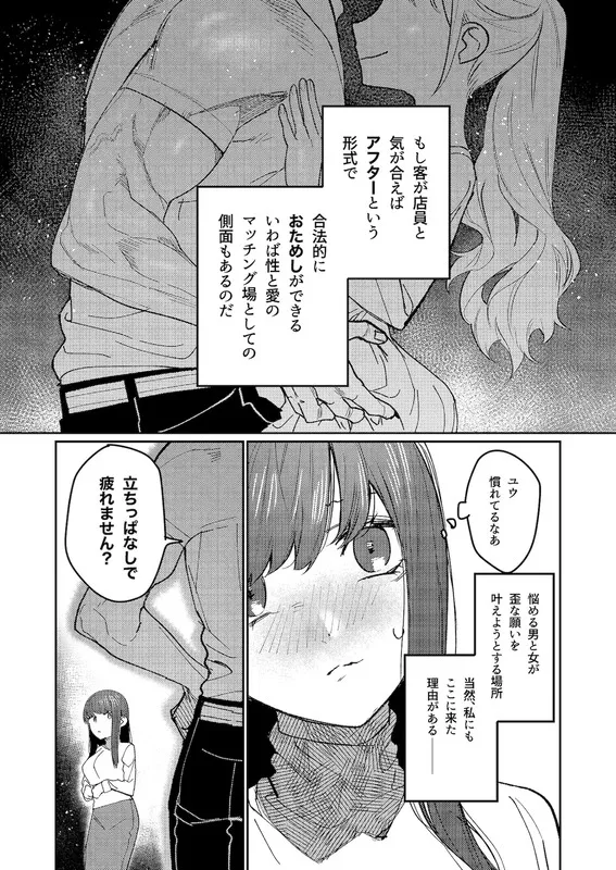 マッスルサロンへようこそ! エロ漫画 サンプル画像 #3