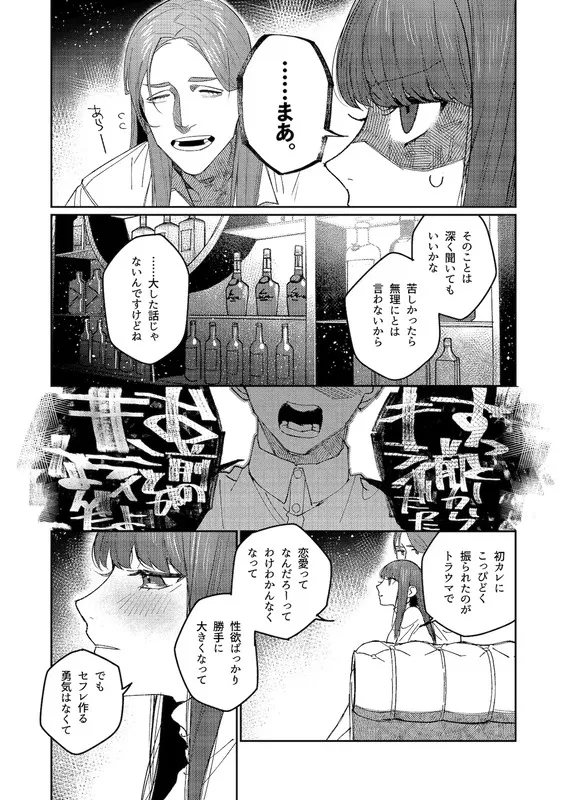 マッスルサロンへようこそ! エロ漫画 サンプル画像 #4