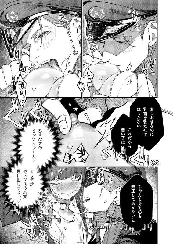 マッスルサロンへようこそ! エロ漫画 サンプル画像 #5