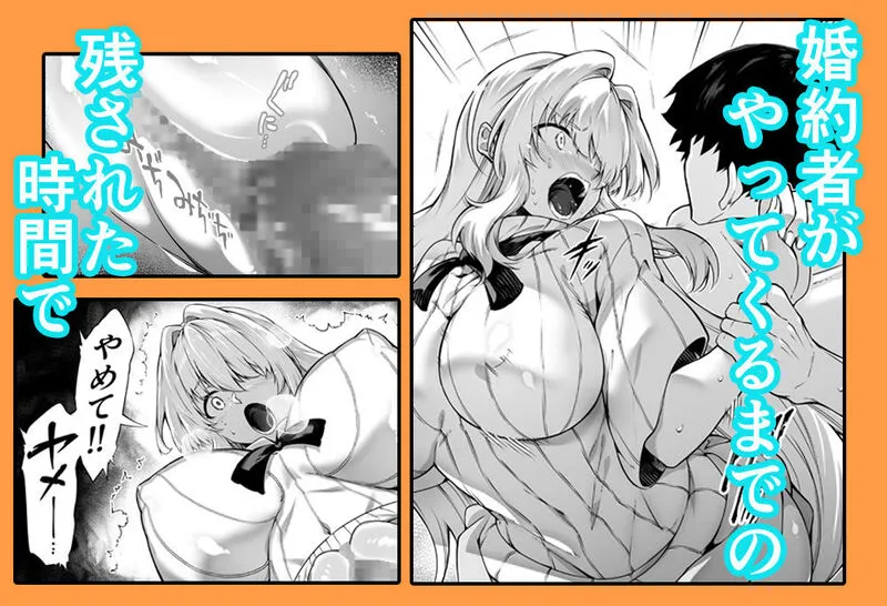 夏のヤリなおし2 エロ漫画 サンプル画像 #4