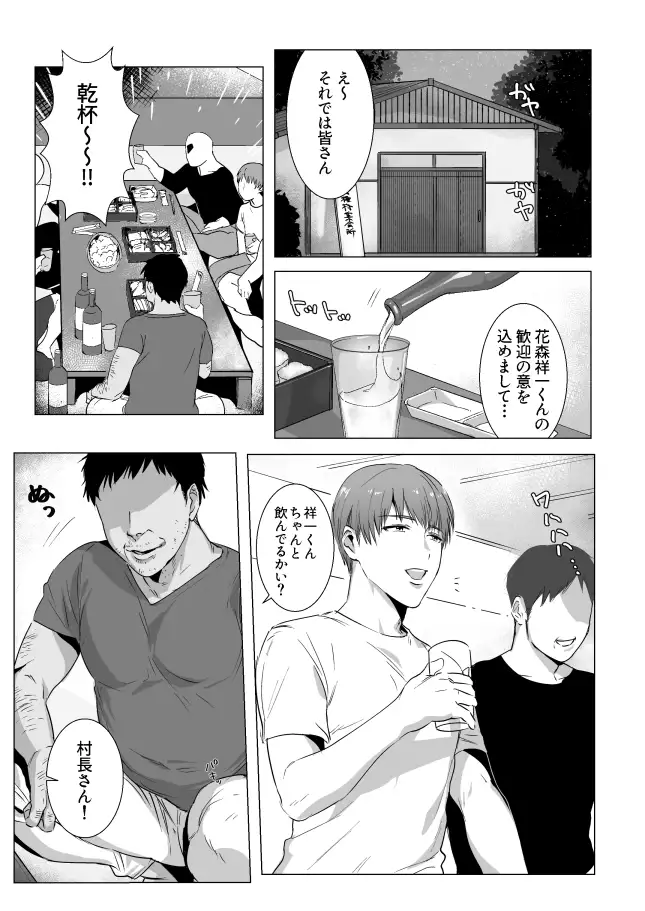 秘密に堕つ エロ漫画 サンプル画像 #1