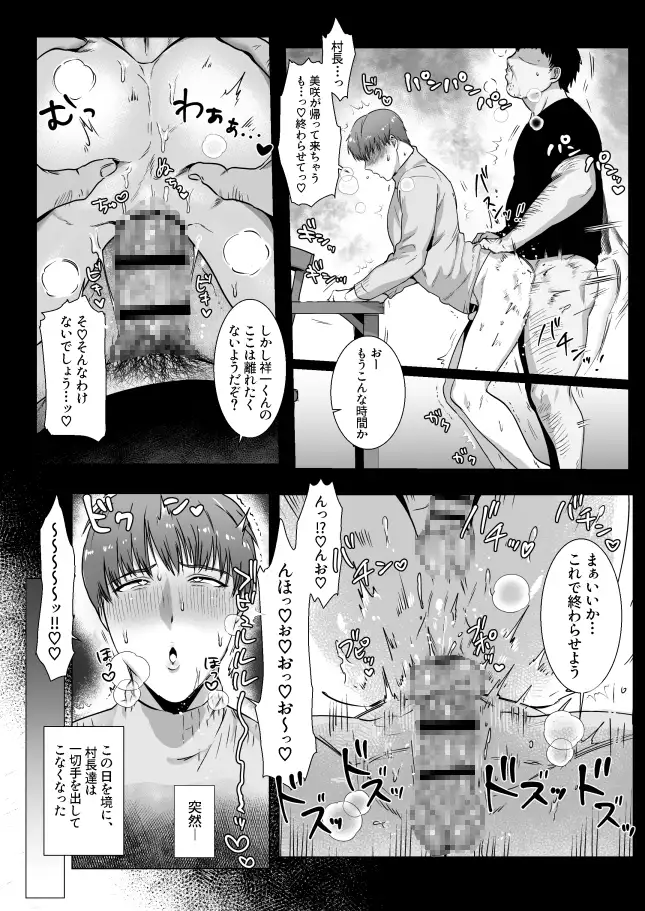 秘密に堕つ エロ漫画 サンプル画像 #3