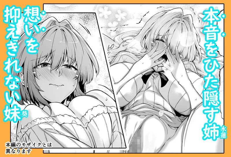 夏のヤリなおし3 エロ漫画 サンプル画像 #3