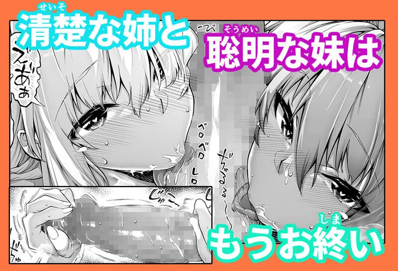 夏のヤリなおし3 エロ漫画 サンプル画像 #5