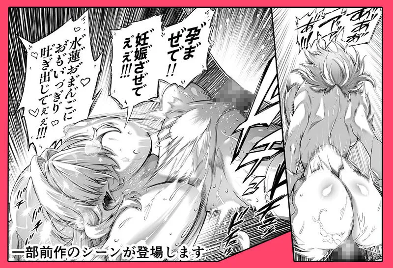 夏のヤリなおし3 エロ漫画 サンプル画像 #6