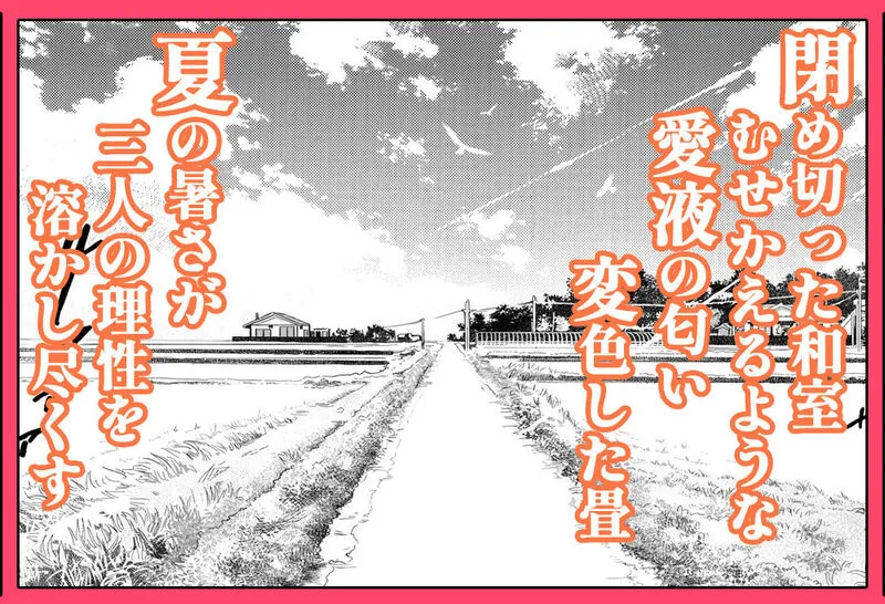 夏のヤリなおし3 エロ漫画 サンプル画像 #9