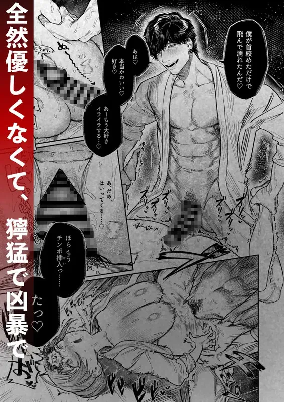 あざと可愛い✕くんの執着サド交尾は本物です エロ漫画 サンプル画像 #7
