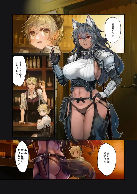MILK －ショタ淫魔がお姉さんたちに挟まれる話－ エロ漫画 サンプル画像 #6
