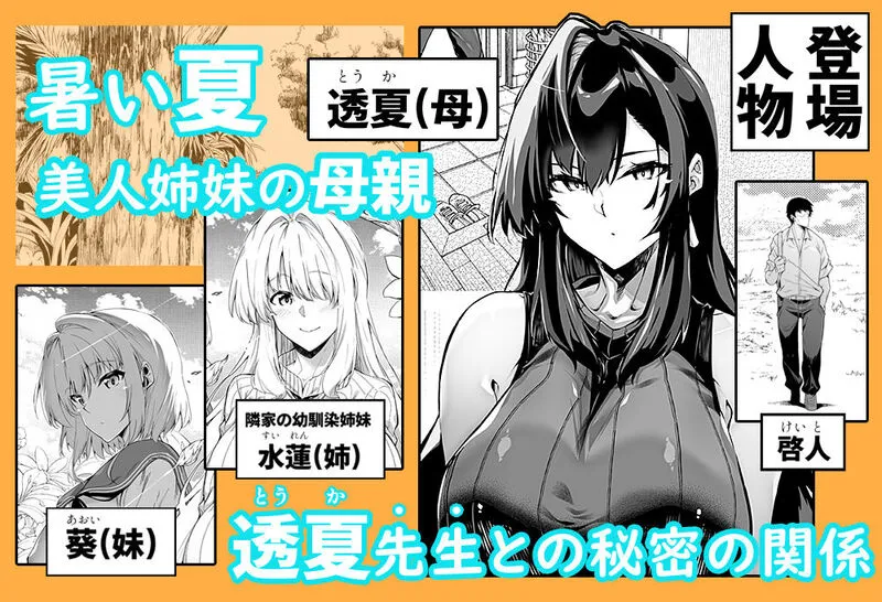 夏のヤリなおし4 エロ漫画 サンプル画像 #1