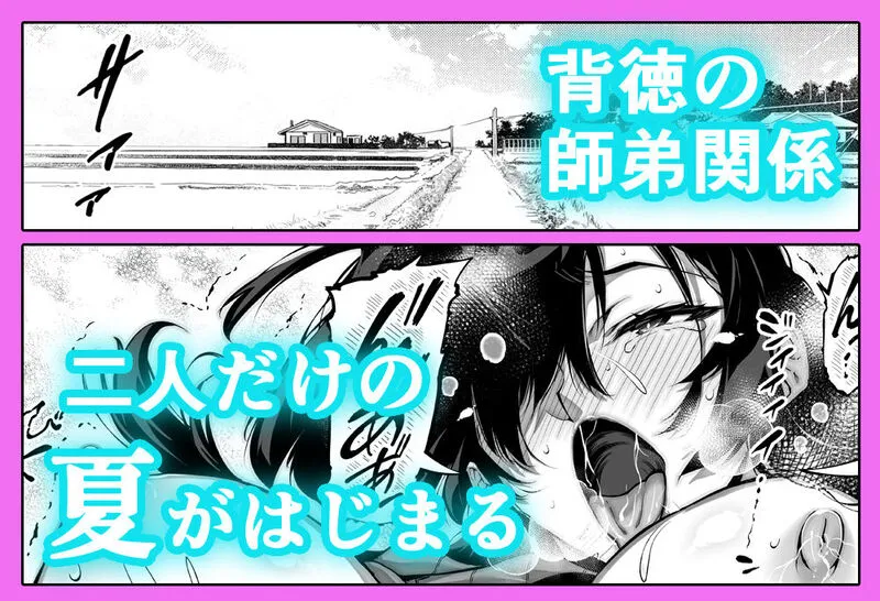 夏のヤリなおし4 エロ漫画 サンプル画像 #10