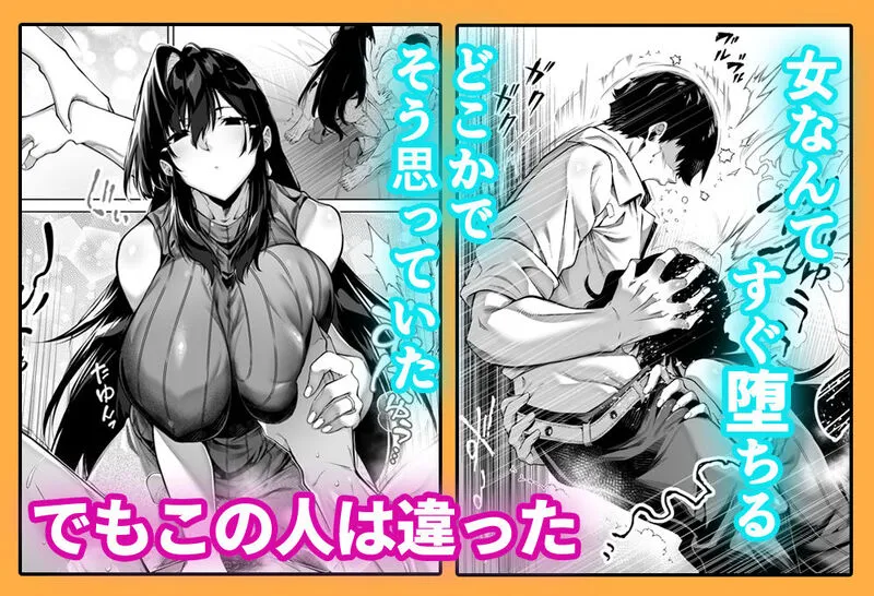 夏のヤリなおし4 エロ漫画 サンプル画像 #2
