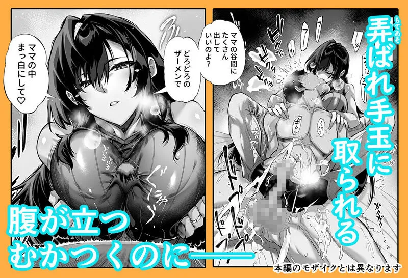 夏のヤリなおし4 エロ漫画 サンプル画像 #3