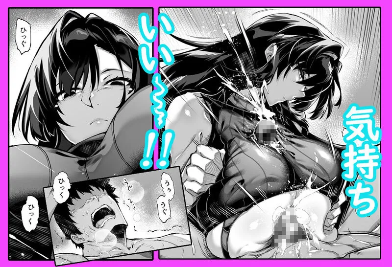 夏のヤリなおし4 エロ漫画 サンプル画像 #4