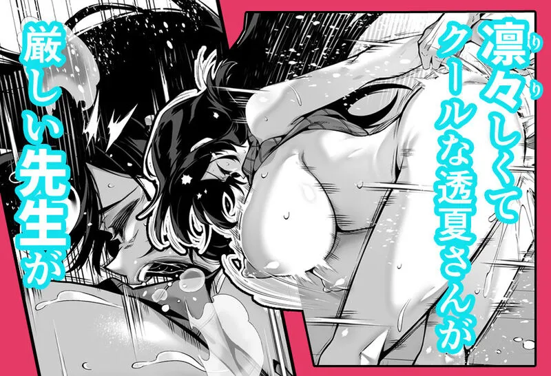 夏のヤリなおし4 エロ漫画 サンプル画像 #8