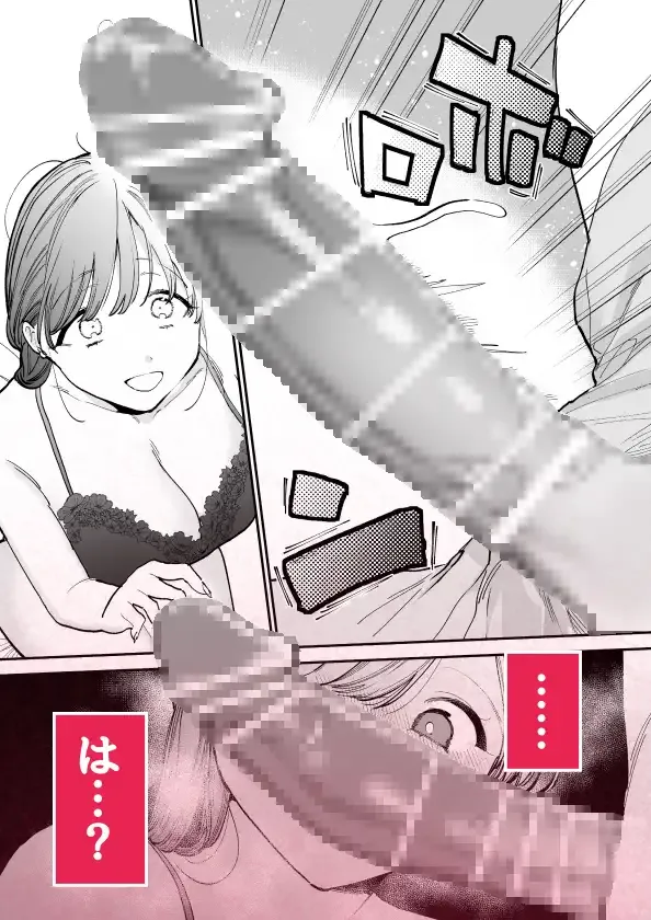 かわいい童貞友也くんがこんなデカいなんて聞いてない エロ漫画 サンプル画像 #6
