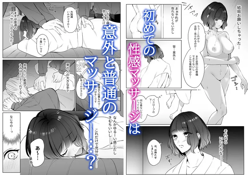 星5で話題のお店はエッチなマッサージ店でした エロ漫画 サンプル画像 #4
