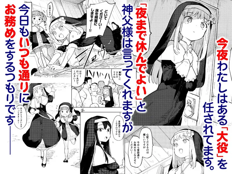 便器聖女ブランカ エロ漫画 サンプル画像 #2