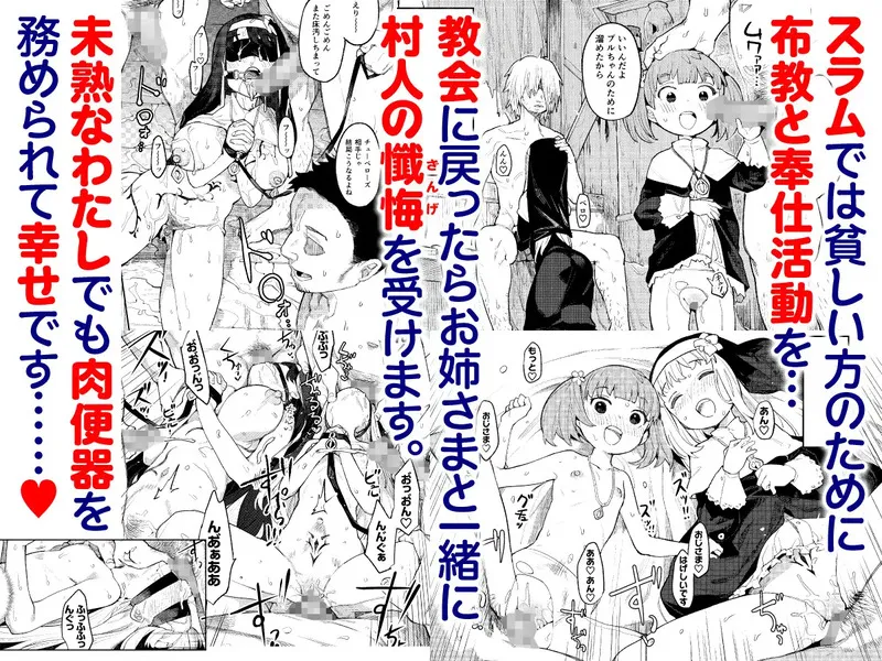 便器聖女ブランカ エロ漫画 サンプル画像 #4