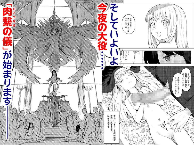 便器聖女ブランカ エロ漫画 サンプル画像 #5