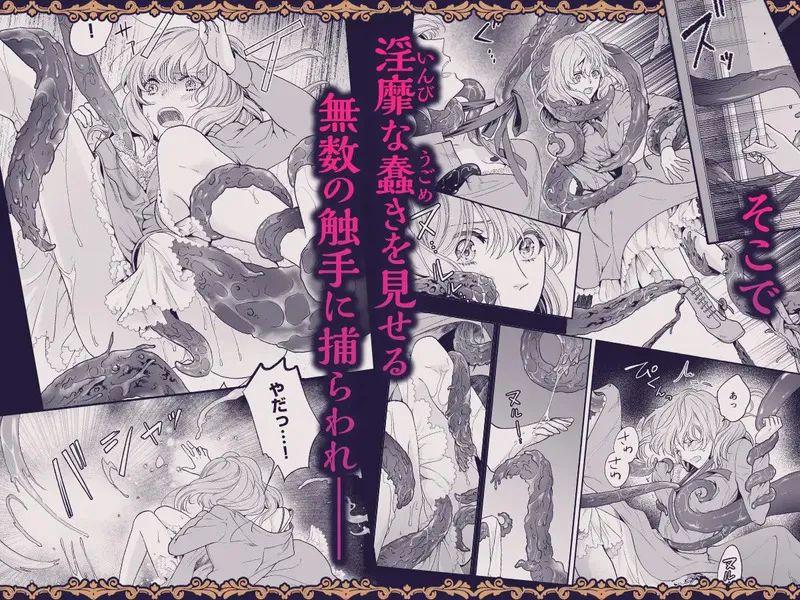 瘴気の森に迷い込んだ私を助けてくれたのは、小さなヒュドラの王でした エロ漫画 サンプル画像 #6