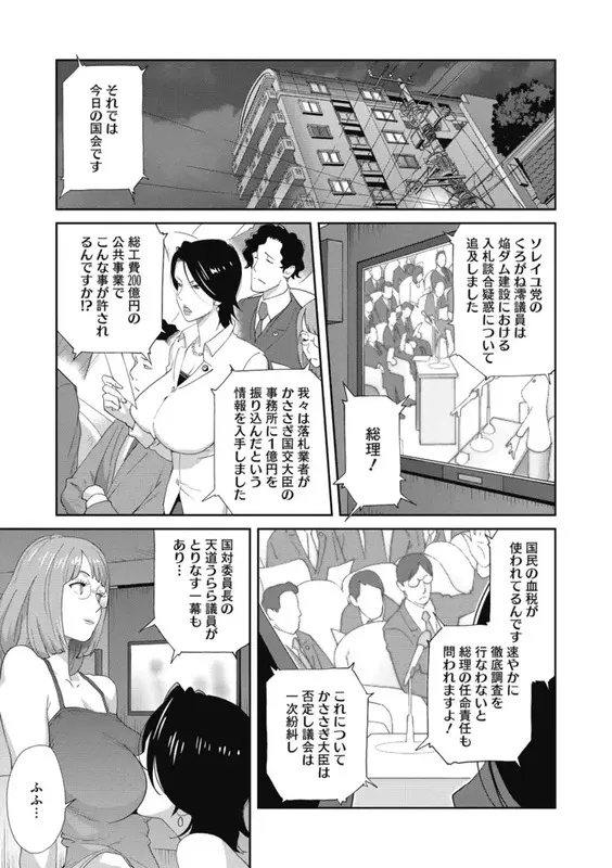 乳虐のルドベキア〜悦楽のDIARY エロ漫画 サンプル画像 #4