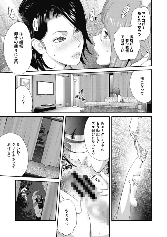 乳虐のルドベキア〜悦楽のDIARY エロ漫画 サンプル画像 #6