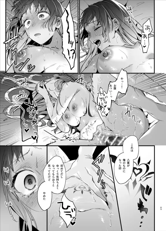 生贄女は孤独な鬼神様に番交尾で堕とされる エロ漫画 サンプル画像 #12