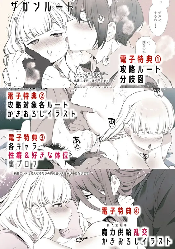 Mede little Roy(メデリトルロイ)～落ちこぼれ魔女の正体は、精液(魔力)を糧とする最強の悪魔でした。～ エロ漫画 サンプル画像 #9