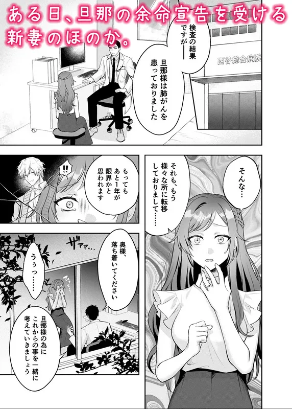 ある日、ドSな死神とイケナイ契約を交わしました。 エロ漫画 サンプル画像 #3