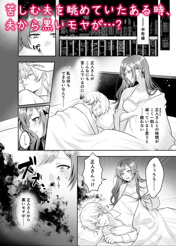ある日、ドSな死神とイケナイ契約を交わしました。 エロ漫画 サンプル画像 #4