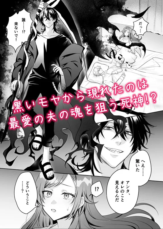 ある日、ドSな死神とイケナイ契約を交わしました。 エロ漫画 サンプル画像 #5