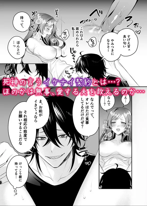 ある日、ドSな死神とイケナイ契約を交わしました。 エロ漫画 サンプル画像 #7