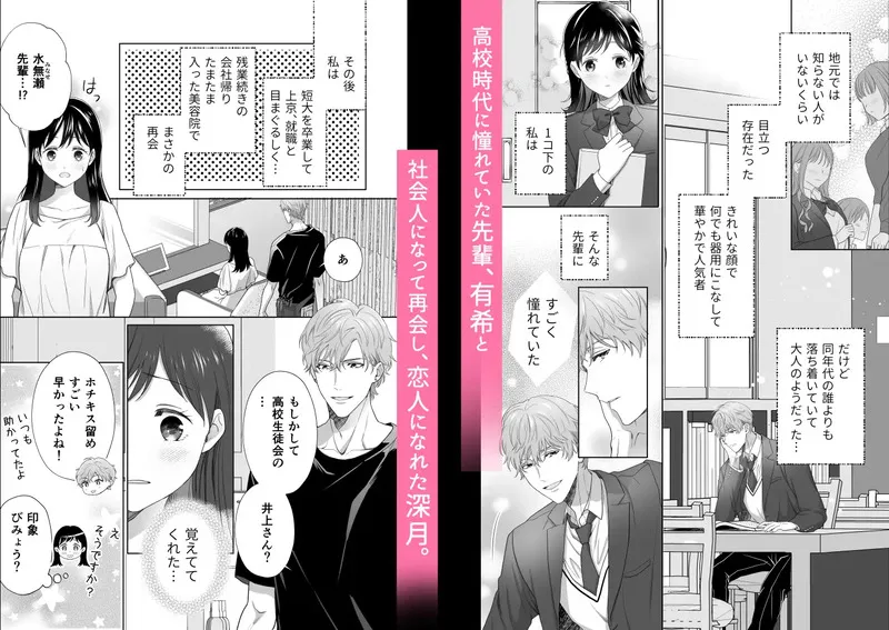 同棲している彼氏が優しくグイグイ迫ってきます エロ漫画 サンプル画像 #1