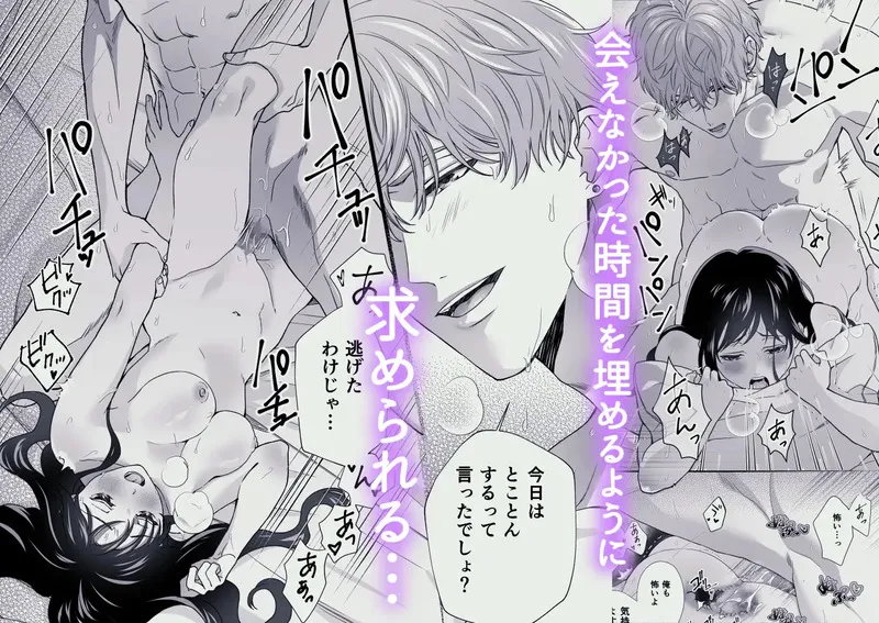 同棲している彼氏が優しくグイグイ迫ってきます エロ漫画 サンプル画像 #7