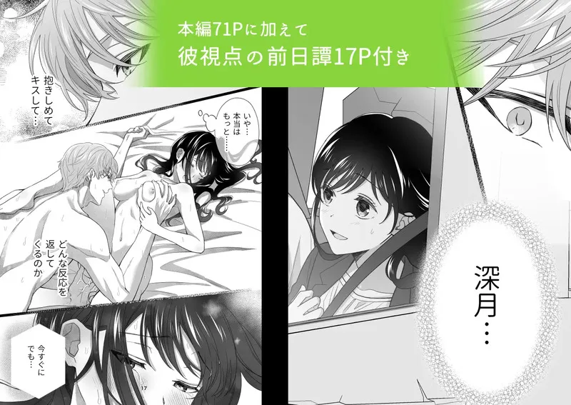 同棲している彼氏が優しくグイグイ迫ってきます エロ漫画 サンプル画像 #9