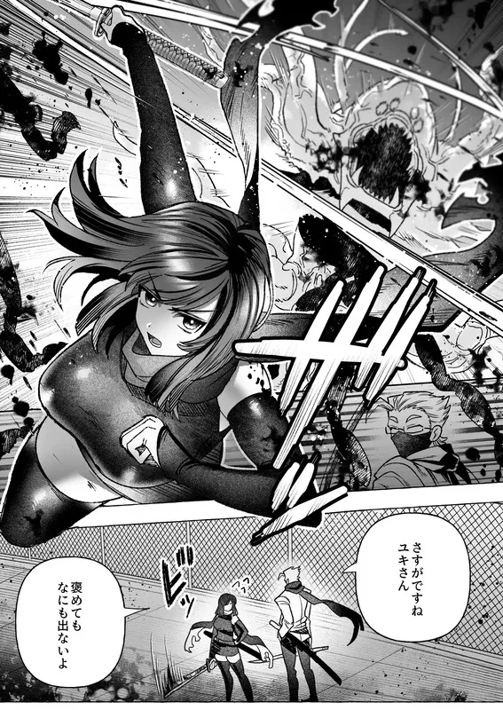 対魔師OL、屈強堕天使に種付け執着交尾されて番になるまで エロ漫画 サンプル画像 #4