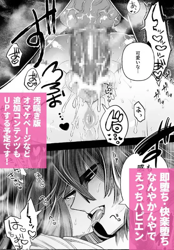 対魔師OL、屈強堕天使に種付け執着交尾されて番になるまで エロ漫画 サンプル画像 #9