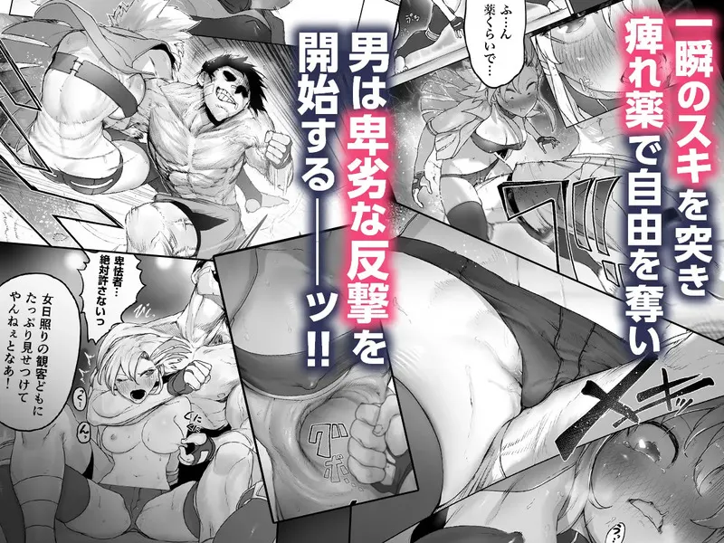 格闘レイプ ―最強少女・跳花が犯された日― エロ漫画 サンプル画像 #3
