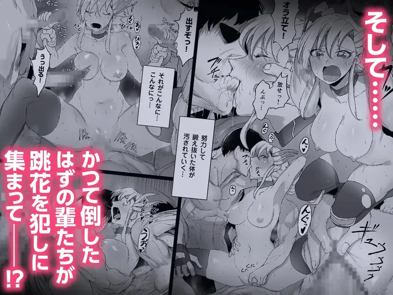 格闘レイプ ―最強少女・跳花が犯された日― エロ漫画 サンプル画像 #5