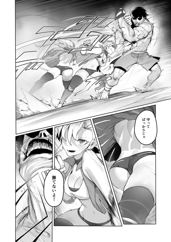 格闘レイプ ―最強少女・跳花が犯された日― エロ漫画 サンプル画像 #7