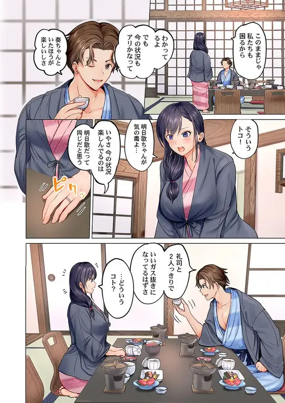 夫婦交姦〜一度シたら戻れない…夫よりスゴい婚外セックス〜 エロ漫画 サンプル画像 #5