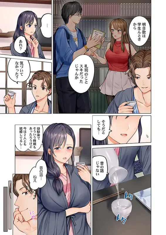 夫婦交姦〜一度シたら戻れない…夫よりスゴい婚外セックス〜 エロ漫画 サンプル画像 #6