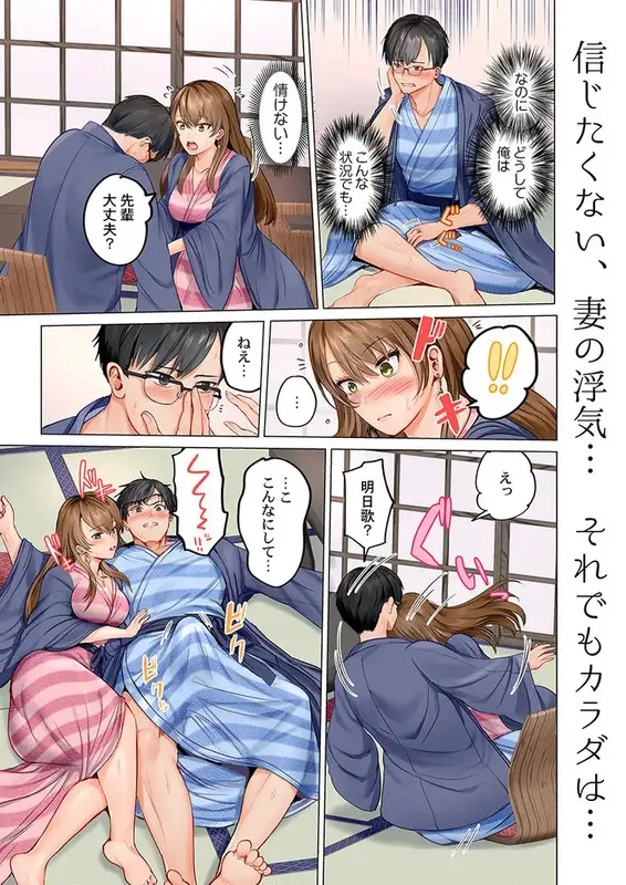 夫婦交姦〜一度シたら戻れない…夫よりスゴい婚外セックス〜 エロ漫画 サンプル画像 #8